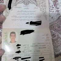 مدارک گمشده