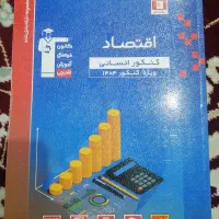 اقتصاد آبی ۴۰۳