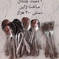 قاشق‌،چنگال،کفگیروملاقه