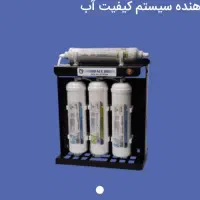 دستگاه تصفیه اب