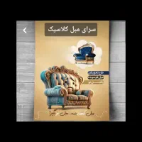 مبل بخر  جاروبرقی هدیه ببر