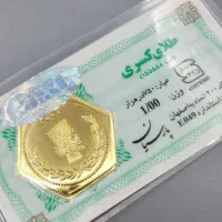 تعدادی سکه گرمی زیر فی تابلو فروش فقط در طلافروشی|جواهرات|بوشهر, |دیوار