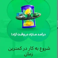 باثبت نام دراسنپ سواری ۱۰۰ هزار ت جایزه بگیر جیرفت|استخدام حمل و نقل|جیرفت, |دیوار