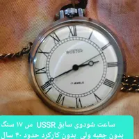 ساعت جهت کلکسیونر