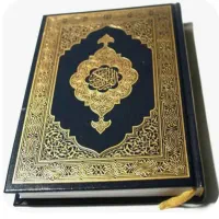 خواندن ختم قران برای اموات و...