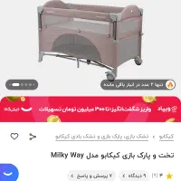 تخت کیکابو در حد نو