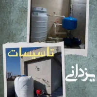 نصب و تعمیر  پمپ آب خانگی در مشهد/ تضمینی و سریع|خدمات پیشه و مهارت|مشهد, طلاب|دیوار