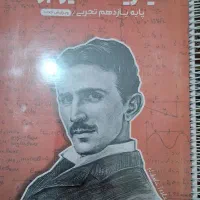 فیزیک هایزنبرگ یازدهم تجربی دکتر حاتمی