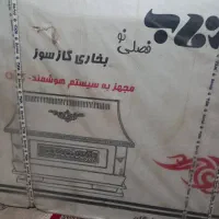 بخاری نو اک برفاب|بخاری، هیتر، شومینه|قم, خاکفرج|دیوار