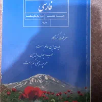 تدریس خصوصی و گروهی ادبیات هفتم هشتم و نهم