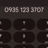 سیم کارت ایرانسل رند 0935 صفر بدون زنگ خور
