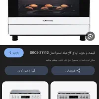 باسلام فرگاز آک توکارتن کارخانه مارک اسنوا ۳۱۱۲|اجاق گاز و لوازم برقی پخت‌وپز|اهواز, سلطانمنش|دیوار