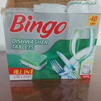 قرض ظرفشویی بینگو