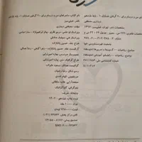 کتاب های کمک درسی رشته ریاضی|کتاب و مجله آموزشی|تهران, ارامنه|دیوار
