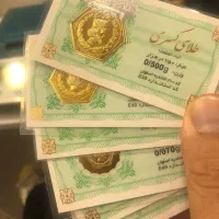 سکه و طلا