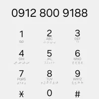 0912-8009-188|سیم‌کارت|اسلام‌شهر, شهرک احمدیه|دیوار