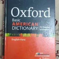 کتاب اکسفورد