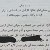 ۲۰۰ متر زمین مسکونی|فروش زمین و ملک کلنگی|اردبیل, |دیوار