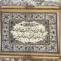 تابلو فرش وان یکاد