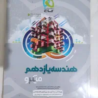 کتاب تست و تشریحی|کتاب و مجله آموزشی|شاهین‌شهر, شهرک ردانی پور|دیوار