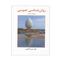 فروش کتابهای رشته روان شناسی