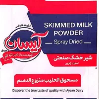 نیروی اداری در کارخانه شیر خشک