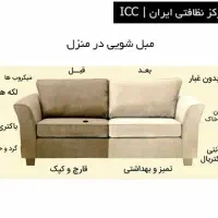 مبلشویی طبسی