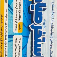 بلیط استخر|بلیت ورزشی|گرگان, |دیوار