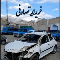 پارس معاوضه با تصادفی چپی شما در هر وضعیتی