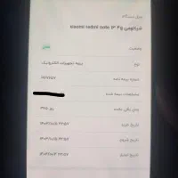 نوت ۱۳ ردمی حافظه ۵۱۲ طلایی آکبنده آکبند|موبایل|ارومیه, |دیوار