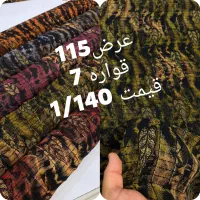 پارچه سرا|لباس|یاسوج, |دیوار