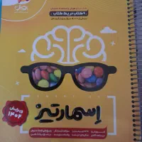 فروش کتاب آموزشی اسمارتیز