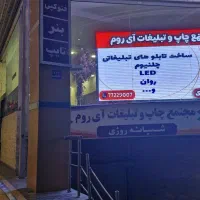 ملک تجاری۱۶۰ متر زیر قیمت|فروش مغازه و غرفه|تهران, نارمک|دیوار