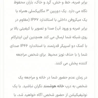 ایفون تصویری 3پنله بزرگ|صوتی و تصویری|آق قلا, |دیوار
