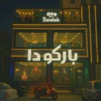 ادمین پیج اینستاگرام-خانم