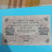 اسکناس روبل