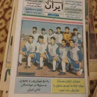 هفته نامه دهه ۷۰