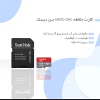 فلش مموری 128GB San Disk|لوازم جانبی موبایل و تبلت|کرج, عظیمیه|دیوار