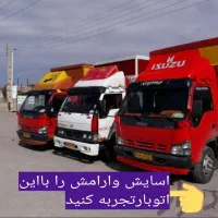 تهران باراثاثیه منزل کارگراسباب کشی خاورنیسان وانت