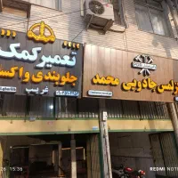 تابلو برجسته