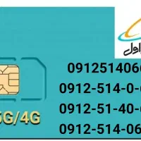 همراه اول کد 514 کد پنج ۵