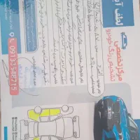 الان مدل ۸۷