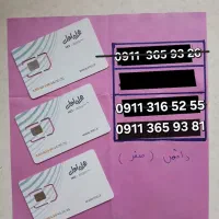 سیمکارت دائمی همراه اول