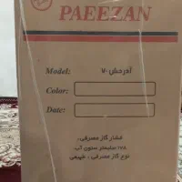 بخاری گازی مدل.پاییزان|بخاری، هیتر، شومینه|سرپل ذهاب, |دیوار