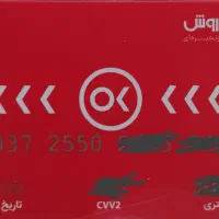 کارت خرید افق کوروش