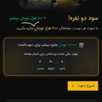 تبدیل نصب کن و۳۰۰ بگیر