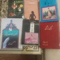 ینج جلد کتاب فروشی (توافقی)