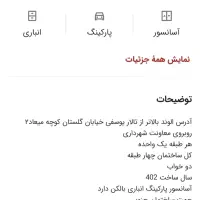 واحد تازه ساخت 107متر|فروش آپارتمان|الوند, |دیوار