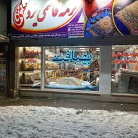 شاه نشین در طرح و رنگ بندی ست|پشتی|مشهد, فاطمیه|دیوار