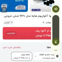 پمپ هوای آکواریوم|لوازم جانبی حیوانات|تربت جام, میرقوام الدین|دیوار